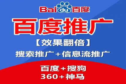 百度推广案例：精准营销实现业绩翻倍